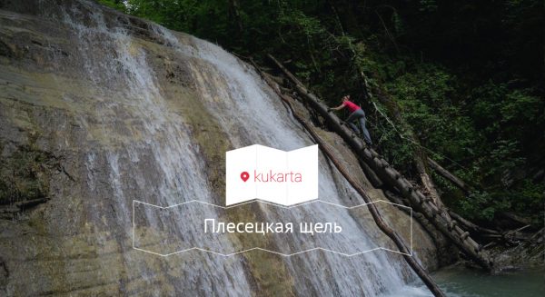 Водопады Краснодарского края - Страница 5 из 6 - kukarta