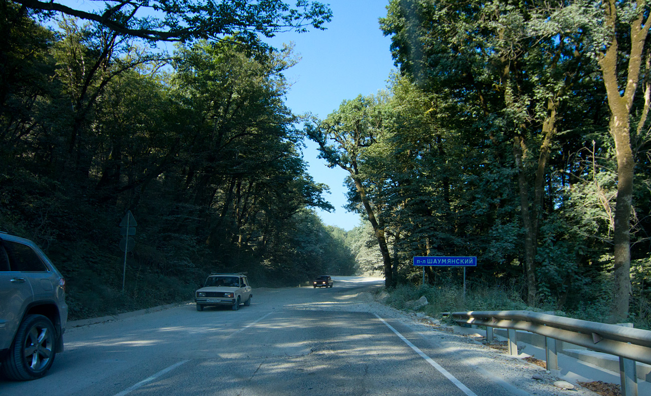 Шаумянский перевал
