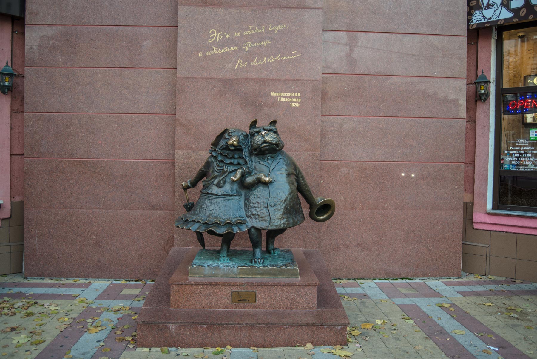 Памятник собачкам