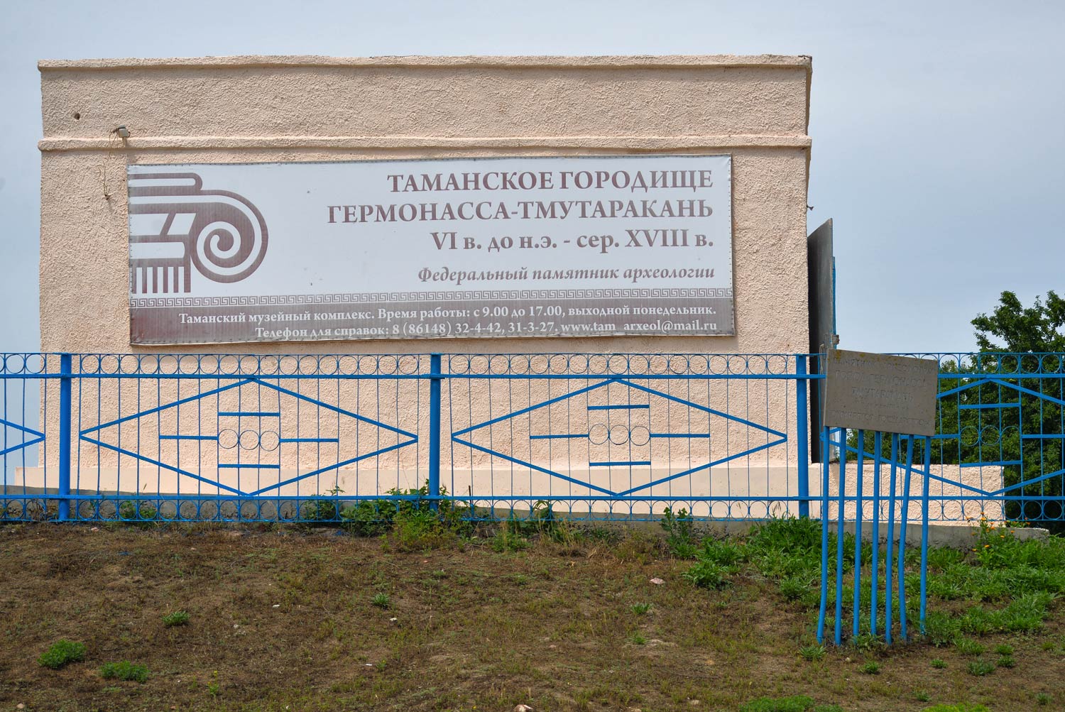 Таманское городище Гермонасса – Тмутаракань - Кукарта.ру