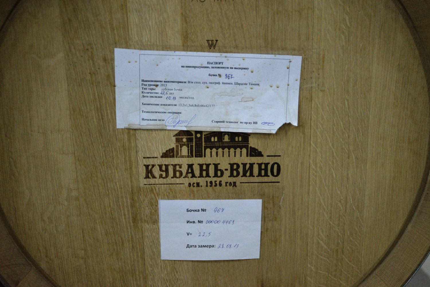 Винзавод Кубань-Вино