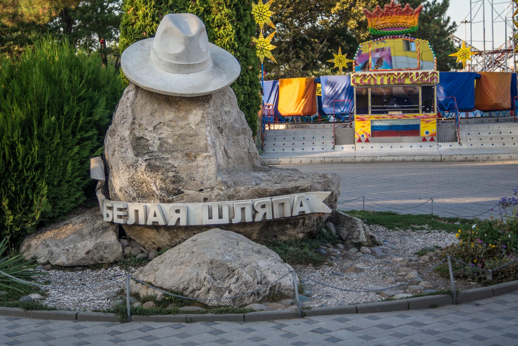 Памятник Белой Шляпе