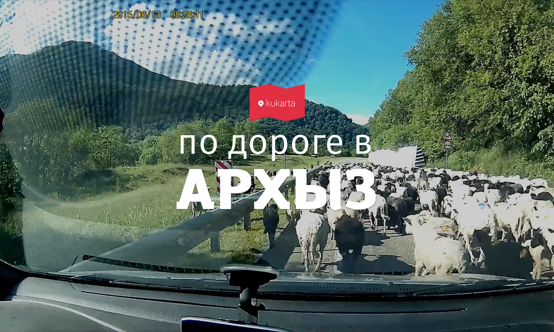 Архыз достопримечательности карта
